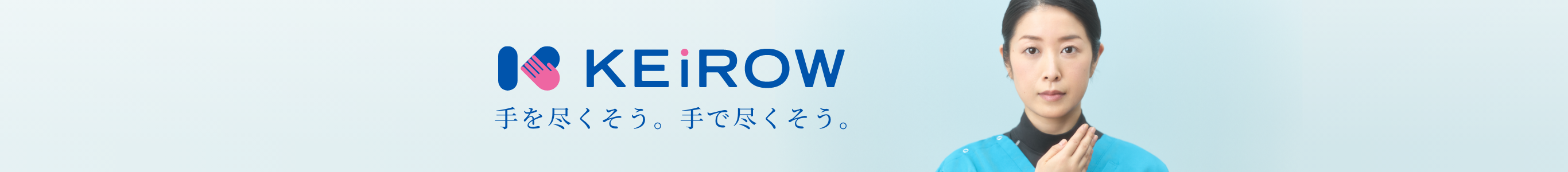 KEiROW川越南ステーション